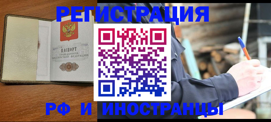 временная регистрация для школы в Уржуме